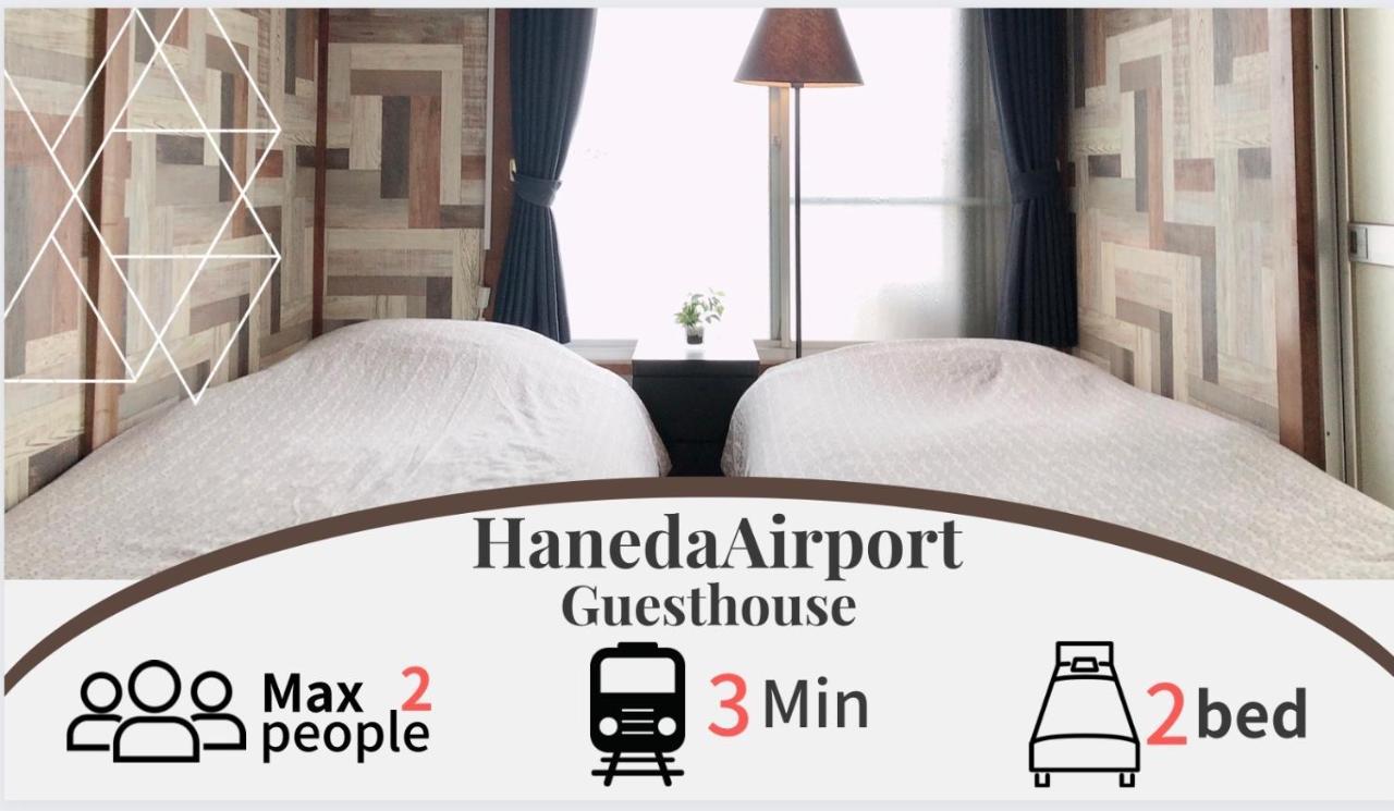 Haneda Airport Penzion 2*